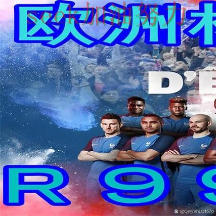 世界杯买球怎么选靠谱吗?平台排行结果来了(世界杯官方信息) 世界杯买球怎么选靠谱吗?平台排行结果来了(世界杯官方信息)