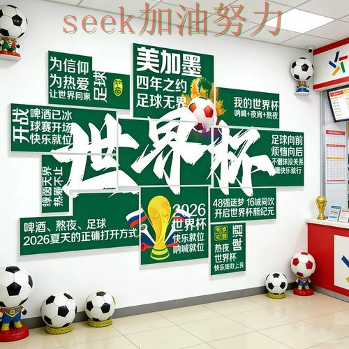 世界杯投注怎么玩？实测对比带你了解（世界杯赛事中心）