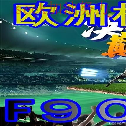 世界杯买球入口在哪？一篇讲清楚｜真实体验（世界杯赛事中心）