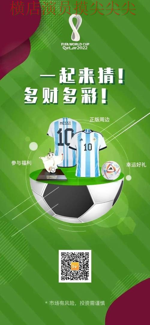 世界杯竞猜网站实战拆解报告：官网直达+直播与实际体验总结 - 世界杯高清直播
