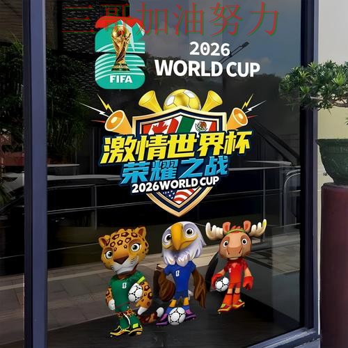 世界杯竞猜入口哪个好别乱选,全面评测给你答案(World Cup 2026) 世界杯竞猜入口哪个好别乱选,全面评测给你答案(World Cup 2026)