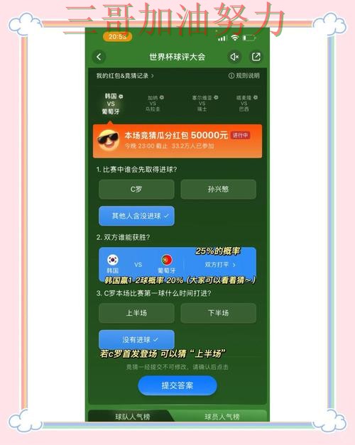 世界杯竞猜平台排行哪个好?全面评测带你了解(世界杯赛事中心) 世界杯竞猜平台排行哪个好?全面评测带你了解(世界杯赛事中心)