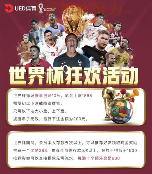 世界杯赛事中心背景下的世界杯投注平台揭秘与高清直播直播解析 世界杯赛事中心背景下的世界杯投注平台揭秘与高清直播直播解析