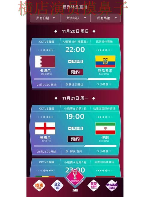 世界杯买球网站深度评测报告：平台排行+直播与实际体验总结 - World Cup 2026