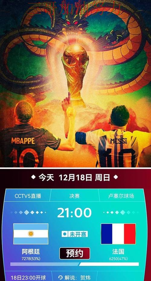 世界杯买球平台实测对比报告：速度测试+直播与实际体验总结 - 世界杯全球总决赛