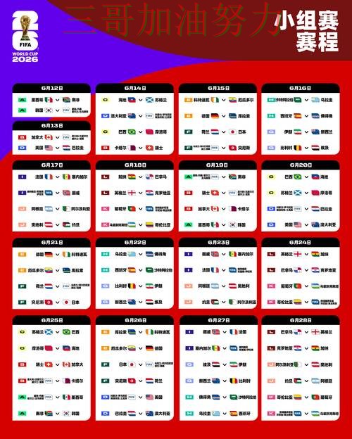 世界杯投注入口全面分析:聚焦安全入口与赛事直播体验 - 2026世界杯 世界杯投注入口全面分析:聚焦安全入口与赛事直播体验 - 2026世界杯