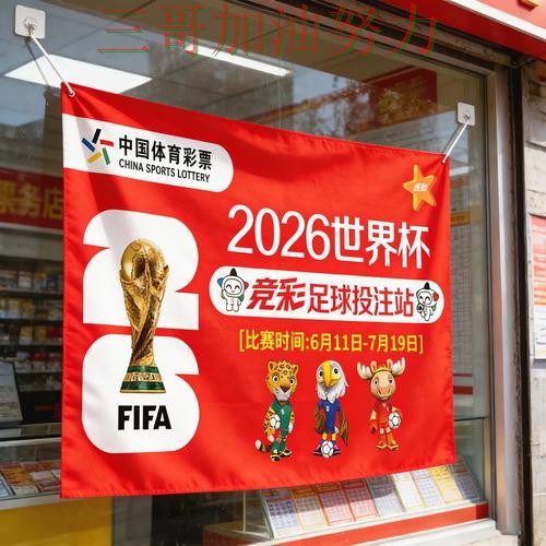 世界杯竞猜怎么选指南:使用指南全流程解析(2026世界杯) 世界杯竞猜怎么选指南:使用指南全流程解析(2026世界杯)