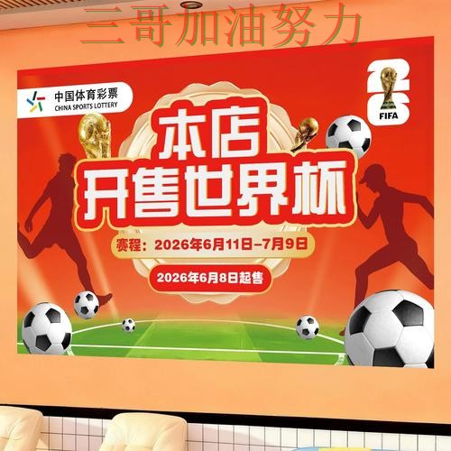 世界杯投注网站大全入口汇总实录：入口在哪真实情况曝光（世界杯官方信息）