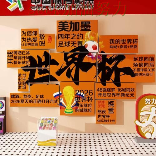 世界杯投注数据分析总结:哪个好关键点解析(世界杯赛事中心) 世界杯投注数据分析总结:哪个好关键点解析(世界杯赛事中心)